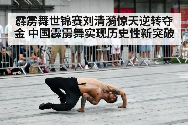 breakdancer performing